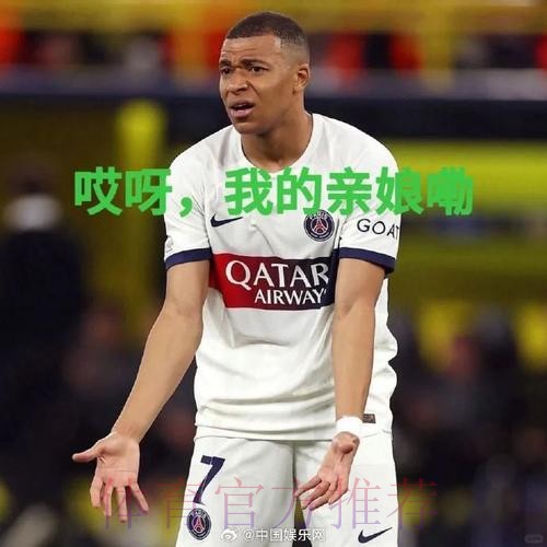 安帅:我说姆巴佩适应期已结束 他就证明我是对的