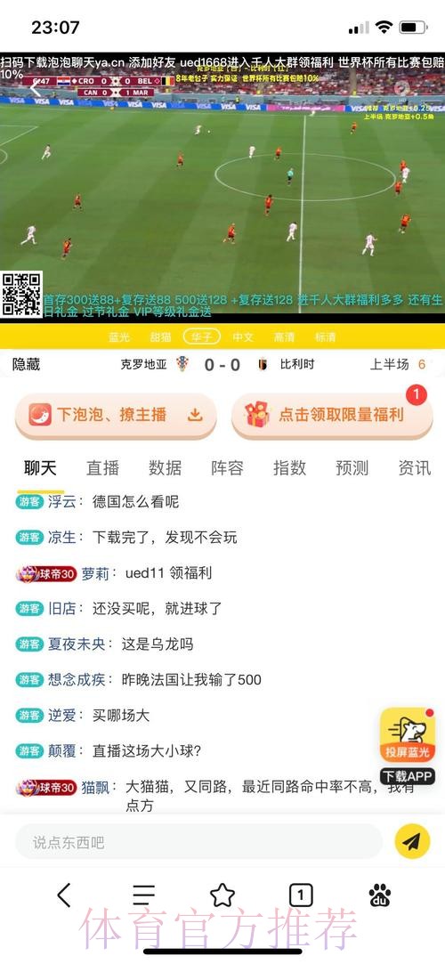 热门世界杯竞猜网站推荐